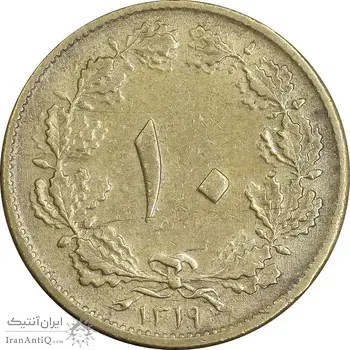 سکه 10 دینار 1319 برنز - EF45 - رضا شاه