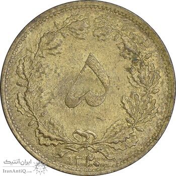 سکه 5 دینار 1320 برنز - EF40 - رضا شاه