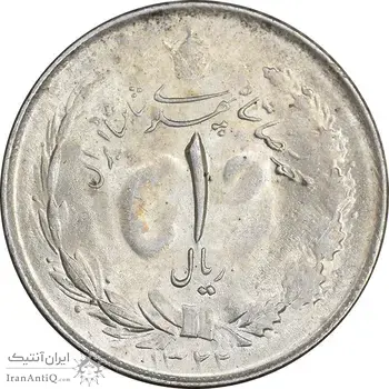 سکه 1 ریال 1322 نقره - MS63 - محمد رضا شاه
