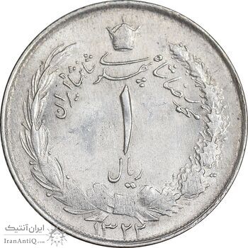 سکه 1 ریال 1322 نقره - MS62 - محمد رضا شاه