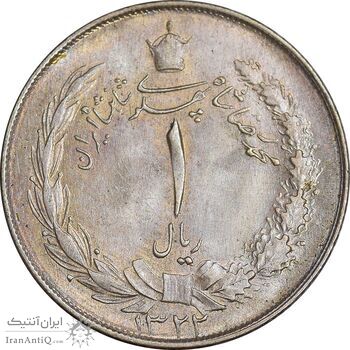 سکه 1 ریال 1322 نقره - MS61 - محمد رضا شاه