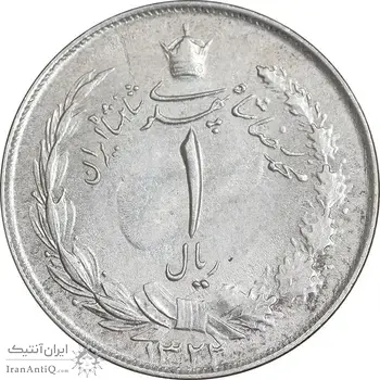 سکه 1 ریال 1322 نقره - AU58 - محمد رضا شاه