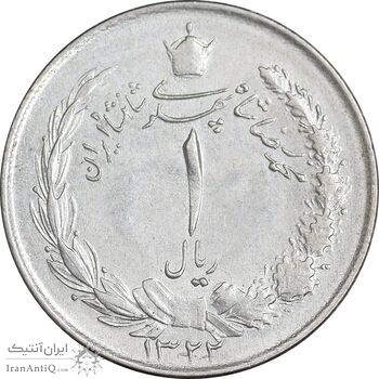 سکه 1 ریال 1322 نقره - AU55 - محمد رضا شاه