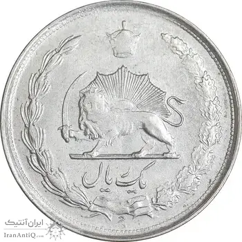 سکه 1 ریال 1322 نقره - AU55 - محمد رضا شاه