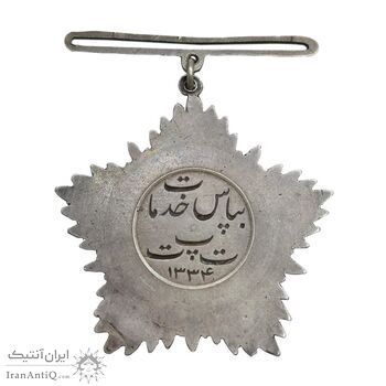 نشان پست و تلگراف 1334 - EF - محمد رضا شاه