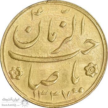 سکه طلا شاباش صاحب زمان نوع دو 1337 - MS63 - محمد رضا شاه