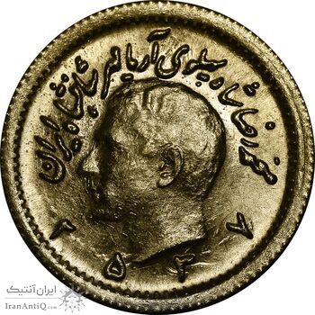 سکه طلا ربع پهلوی 2537 آریامهر - MS63 - محمد رضا شاه