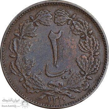 سکه 2 دینار 1310 - EF45 - رضا شاه