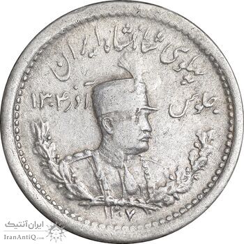 سکه 500 دینار 1307 تصویری - EF45 - رضا شاه