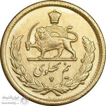 سکه طلا نیم پهلوی 1342 - MS62 - محمد رضا شاه