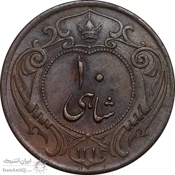 سکه 10 شاهی 1314 - EF45 - رضا شاه