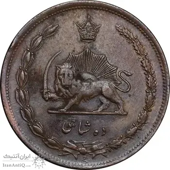 سکه 10 شاهی 1314 - EF45 - رضا شاه