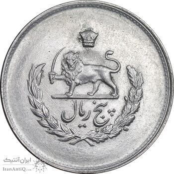 سکه 5 ریال 1336 مصدقی - MS63 - محمد رضا شاه