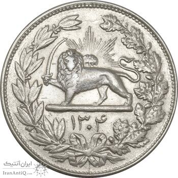سکه 5000 دینار 1304 رایج - AU50 - رضا شاه