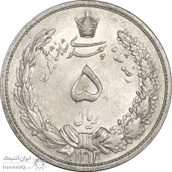 سکه 5 ریال 1313 - 3 تاریخ بزرگ - AU58 - رضا شاه