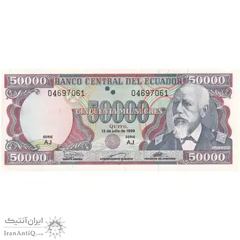 اسکناس 50000 سوکره 1999 جمهوری - تک - UNC63 - اکوادور