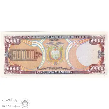 اسکناس 50000 سوکره 1999 جمهوری - تک - UNC63 - اکوادور