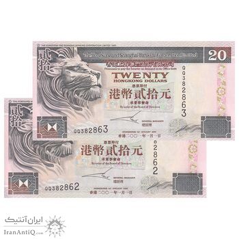 اسکناس 20 دلار 2001 منطقه ویژه اداری - جفت - UNC63 - هنگ کنگ