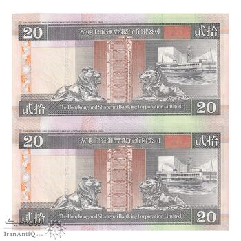 اسکناس 20 دلار 2001 منطقه ویژه اداری - جفت - UNC63 - هنگ کنگ
