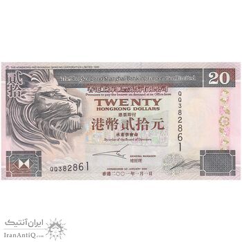 اسکناس 20 دلار 2001 منطقه ویژه اداری - تک - UNC63 - هنگ کنگ
