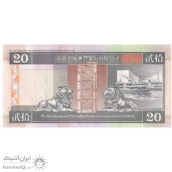 اسکناس 20 دلار 2001 منطقه ویژه اداری - تک - UNC63 - هنگ کنگ