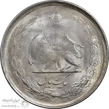 سکه 1 ریال 1323 نقره - MS61 - محمد رضا شاه