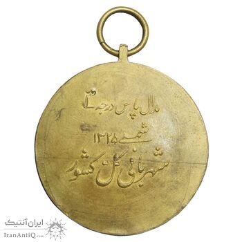 مدال پاس درجه 3 - AU - محمد رضا شاه