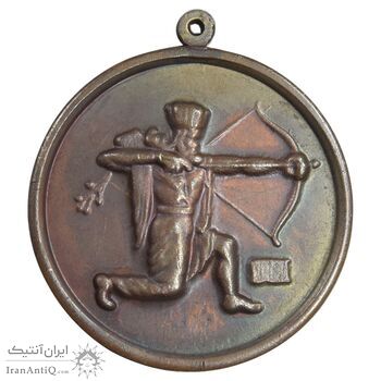 مدال برنز قهرمانی تیراندازی - AU - محمد رضا شاه