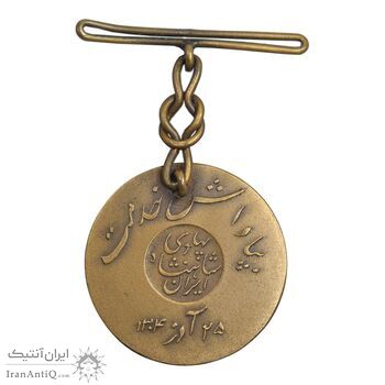 مدال برنز بپاداش خدمت - UNC - رضا شاه