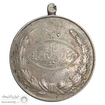 مدال آویزی نقره خدمتگزاران وزارتخانه ها - نماینده - شماره 76 - EF - محمد رضا شاه