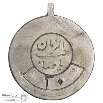 مدال آویزی نقره رفتگران شهرداری - شماره 30 - EF - محمد رضا شاه