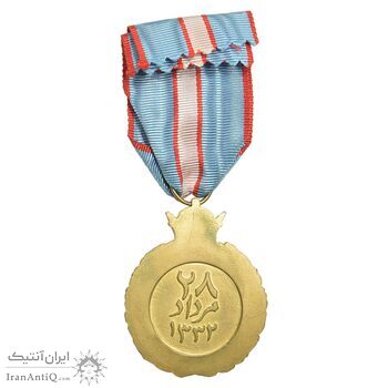 مدال یادبود 28 مرداد 1332 - با روبان - MS62 - محمدرضا شاه