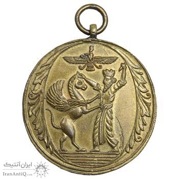 مدال برنز توانا بود - زرتشتیان - AU - رضا شاه