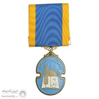 نشان سپاه دانش - با روبان - AU - محمد رضا شاه