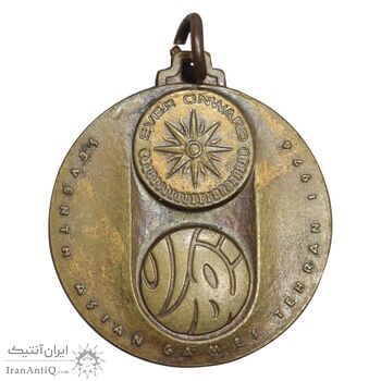 مدال آویز بازی های آسیایی تهران 1353 - شمشیر بازی - AU - محمد رضا شاه