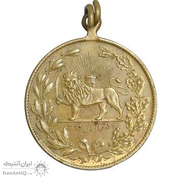 مدال یادبود نصر السلطنه سپهسالار مشروطه 1326 - AU - محمد علی شاه