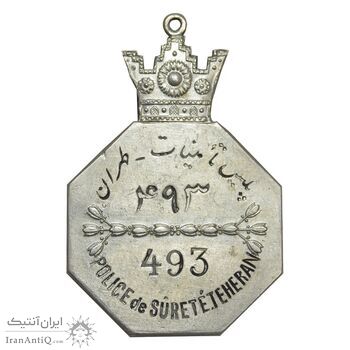 نشان پلیس تامینات - طهران - شماره 493 - AU - رضا شاه