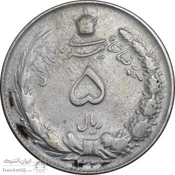 سکه 5 ریال 1323 - VF35 - محمد رضا شاه