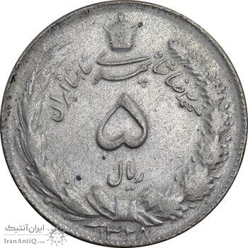 سکه 5 ریال 1328 - EF45 - محمد رضا شاه