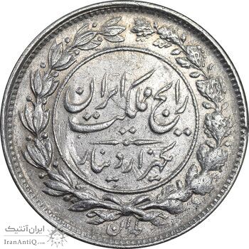 سکه 1000 دینار 1305 رایج - AU50 - رضا شاه