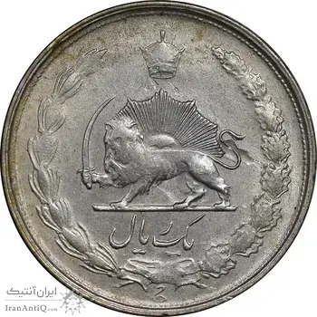 سکه 1 ریال 1323 نقره - EF40 - محمد رضا شاه