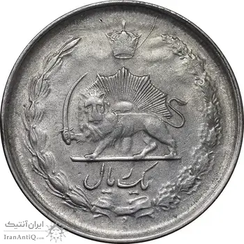 سکه 1 ریال 1324 نقره - AU55 - محمد رضا شاه