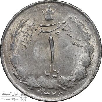 سکه 1 ریال 1325 نقره - MS62 - محمد رضا شاه