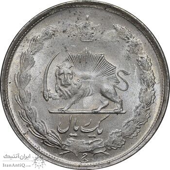 سکه 1 ریال 1325 نقره - MS62 - محمد رضا شاه