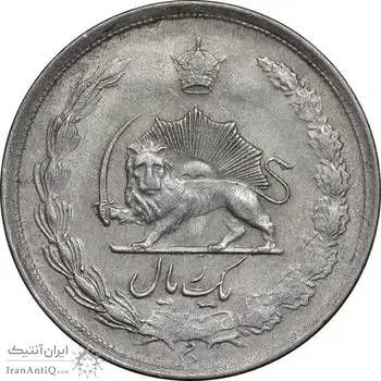 سکه 1 ریال 1325 نقره - AU55 - محمد رضا شاه