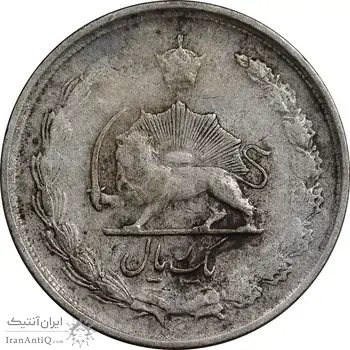سکه 1 ریال 1325 نقره - VF30 - محمد رضا شاه