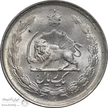 سکه 1 ریال 1327 نقره - MS63 - محمد رضا شاه