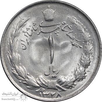 سکه 1 ریال 1328 نقره - MS62 - محمد رضا شاه