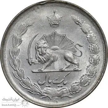 سکه 1 ریال 1327 نقره - MS61 - محمد رضا شاه