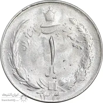سکه 1 ریال 1330 نقره - MS63 - محمد رضا شاه